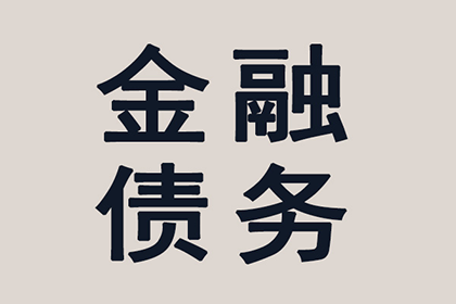 索要合法债务手段不当，非法拘禁他人被判一年半